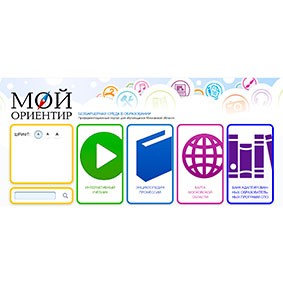 Мой ориентир
