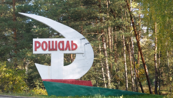 Экскурсия на предприятия в г.Рошаль