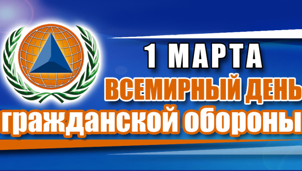 Всероссийский открытый урок