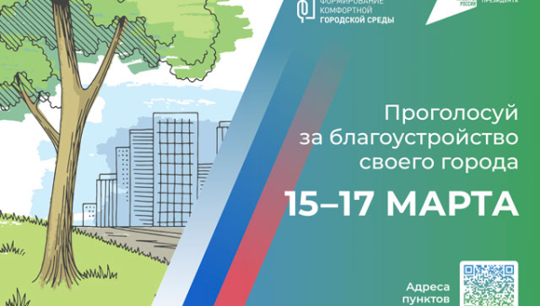 Информационная кампания