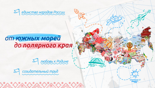 От южных морей до полярного края