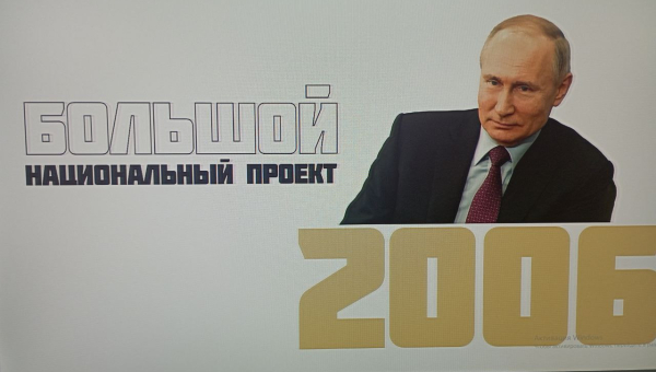 Россия – страна возможностей