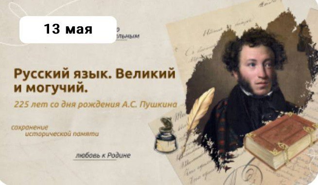 Русский язык. Великий и могучий.