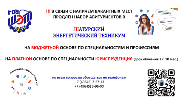 Продление набора абитуриентов