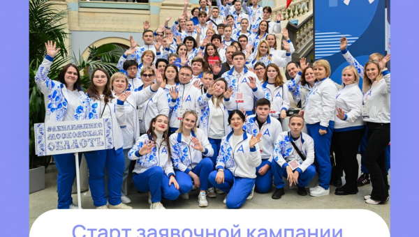 ОФИЦИАЛЬНЫЙ СТАРТ ЗАЯВОЧНОЙ КАМПАНИИ
