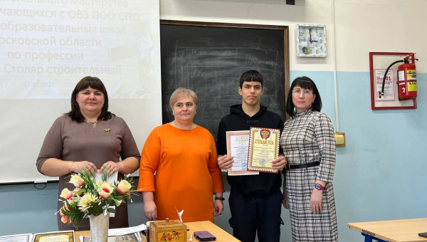 Областной олимпиада среди лиц с ОВЗ и инвалидностью