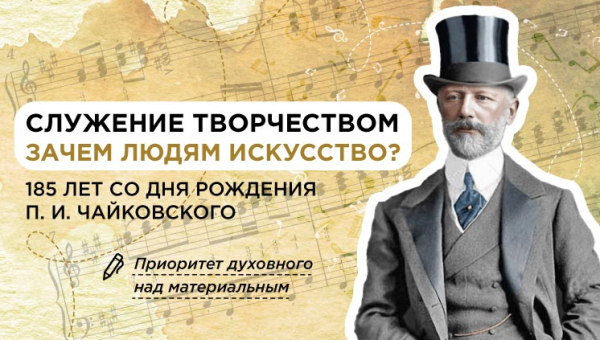 Служение творчеством. Зачем людям искусство?