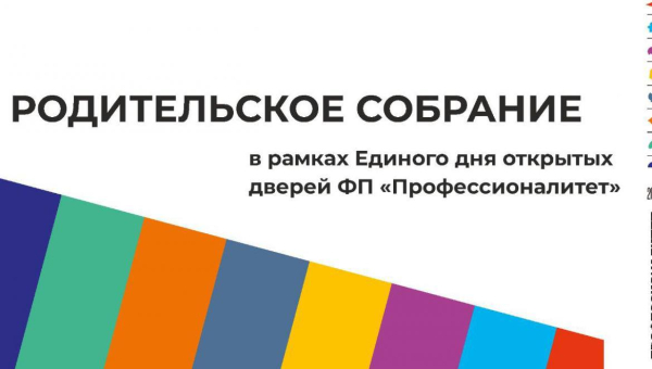 Уважаемые родители и будущие абитуриенты!