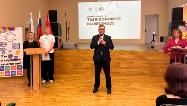 Родительское собрание в рамках ЕДОД ФП «Профессионалитет»