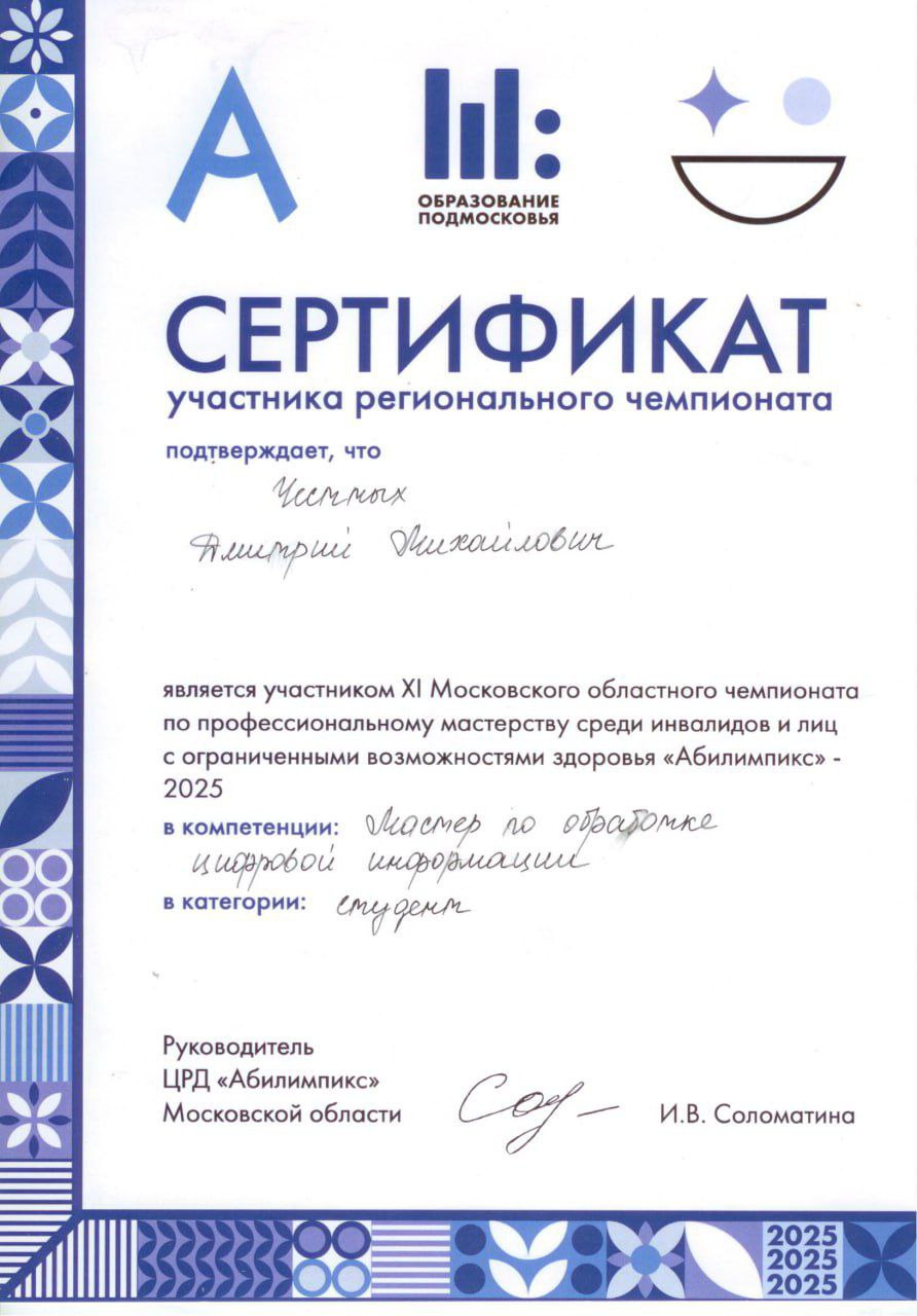 Участие в конкурсе