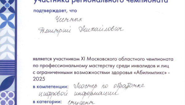 Участие в конкурсе
