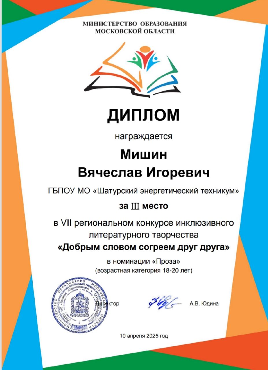 «Добрым словом согреем друг друга»