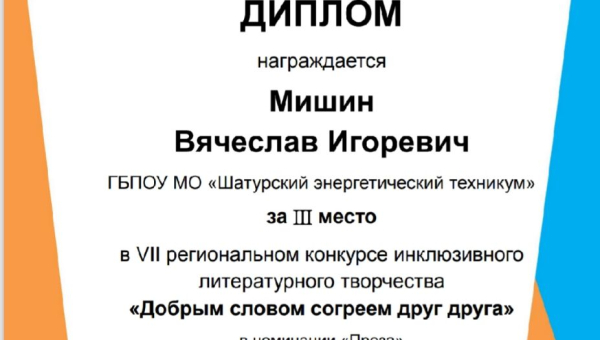«Добрым словом согреем друг друга»