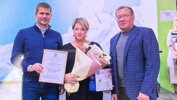 Благодарственное письмо
