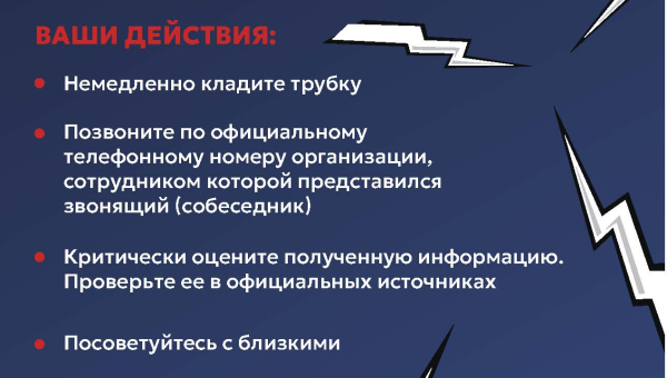 Звонят с незнакомого номера. Ваши действия.