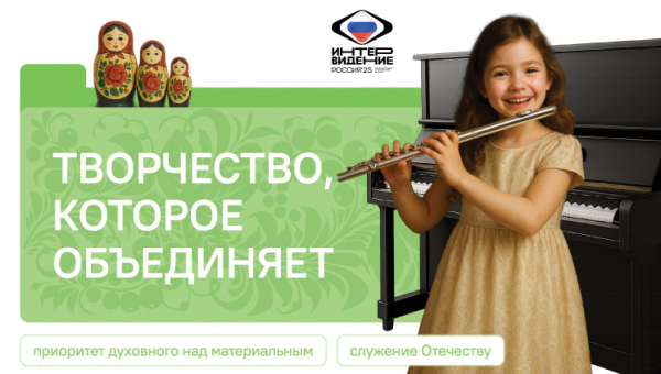 Творчество, которое объединяет