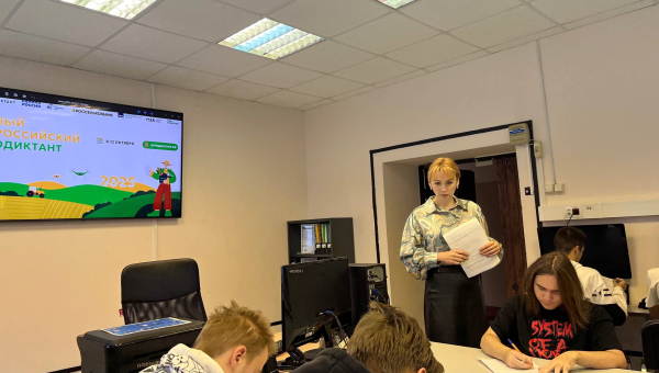Всероссийский Агродиктант
