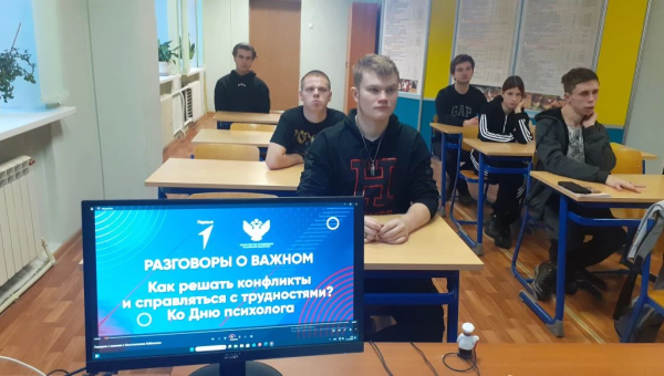 Как решать конфликты и справляться с трудностями? Ко Дню психолога.