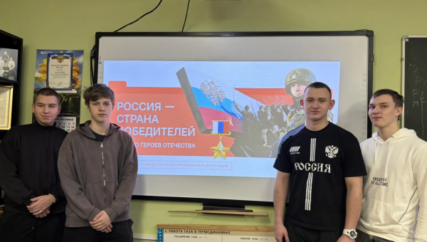 Россия — страна победителей. Ко Дню Героев Отечества.