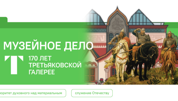 Музейное дело
