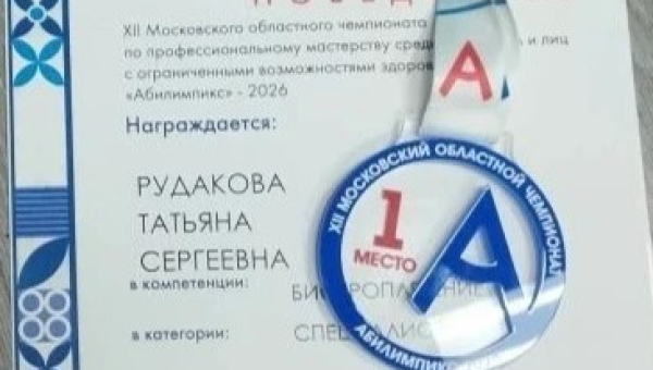 НАШИ ПРИЗЕРЫ ЧЕМПИОНАТА #АБИЛИМПИКС -2026