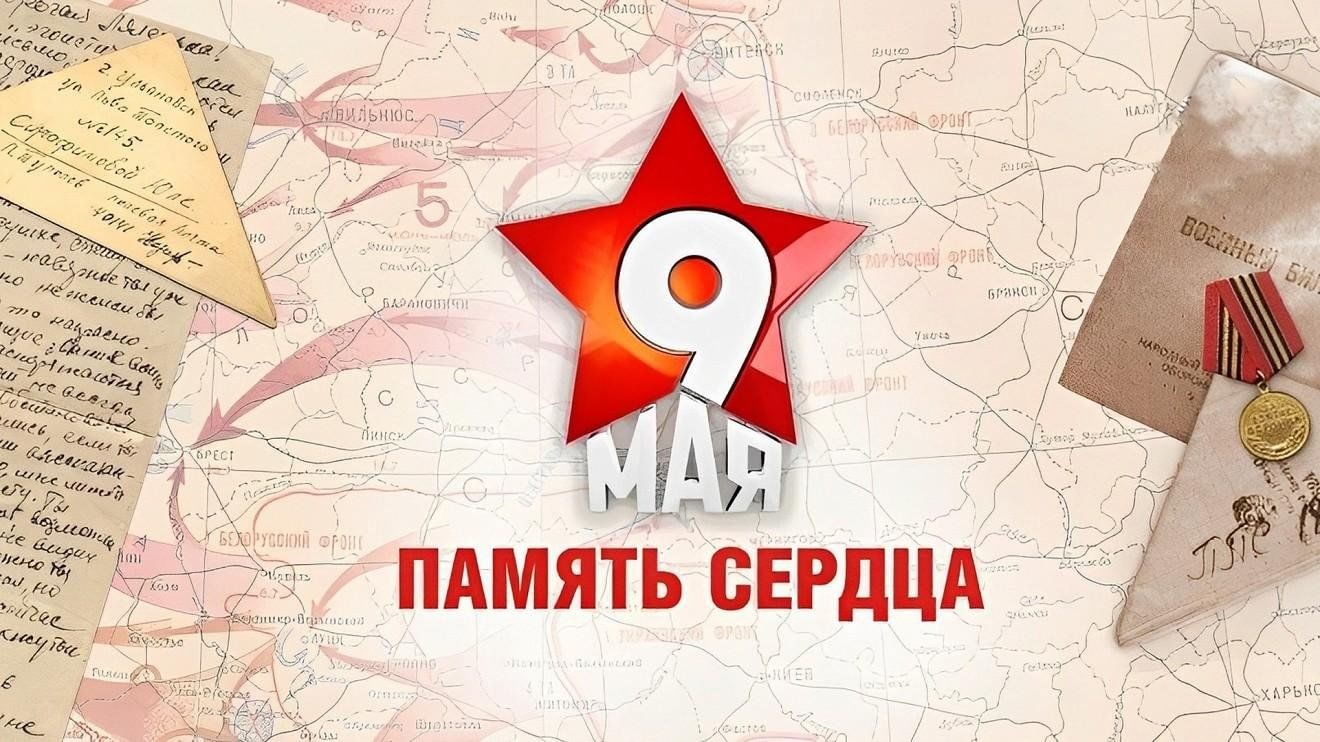 <br>Я сердцем эту память сохраню<br>