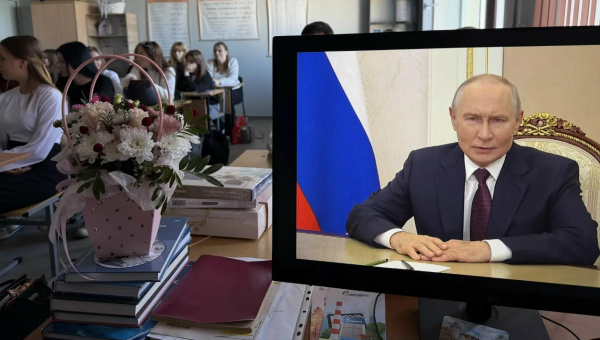 День знаний